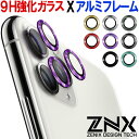 9H強化ガラス&アルミフレーム iPhone11 カメラ レ...