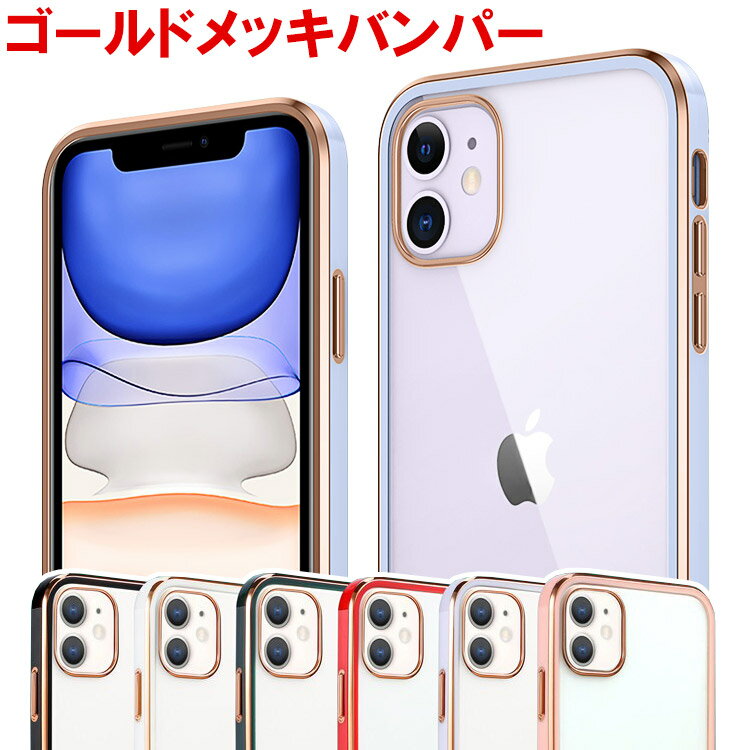 iPhone12 ケース クリア iphone12 mini ケース iphone12 pro ケース iPhone11 カバー 11 バンパー クリアケース iphone se 第2世代 se2 12 max iphone8 iphone7 promax plus 12mini 12pro かわいい おしゃれ 韓国 iphoneケース スマホケース 耐衝撃 衝撃吸収 アイフォン12