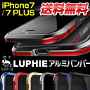 iPhone8 ケース iPhone x ケース iPhone7 apple アップル iPhone8plus ケース iPhone x iPhone7 ケース iPhone7 plus ケース アイフォン iPhone8 plus 耐衝撃 アルミ バンパー おしゃれ アイフォン8ケース カバー スマートフォンケース 軽量 LUPHIE