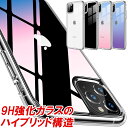 iPhone11 ケース クリア iPhone SE カバー...