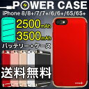 【バッテリー持ちが2倍以上アップ】iPhone7ケース iP...