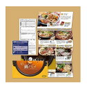 選べる鍋グルメ カタログギフトやっぱ鍋でしょ!SCコースお願いランキングで絶賛,【