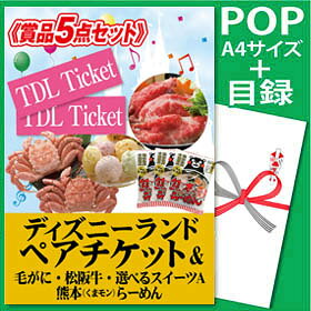 ܕiژ^LbgfBYj[`Pbg܂Ƃߔ5_Zbgyz