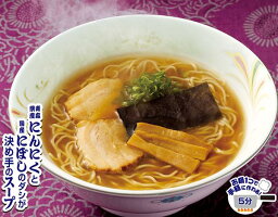 【送料無料※600円相当】<strong>舞の海</strong>ラーメン（乾麺）12食