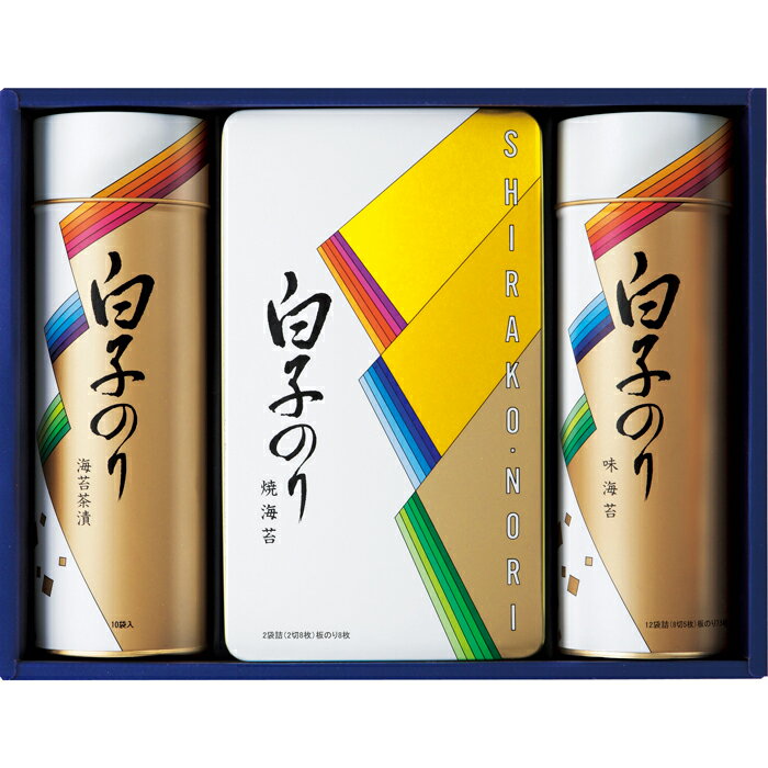 【選べる箱数（1～6箱）】<strong>白子</strong>のり　<strong>のり詰合せ</strong>(<strong>SA-300</strong>)【送料込み価格】