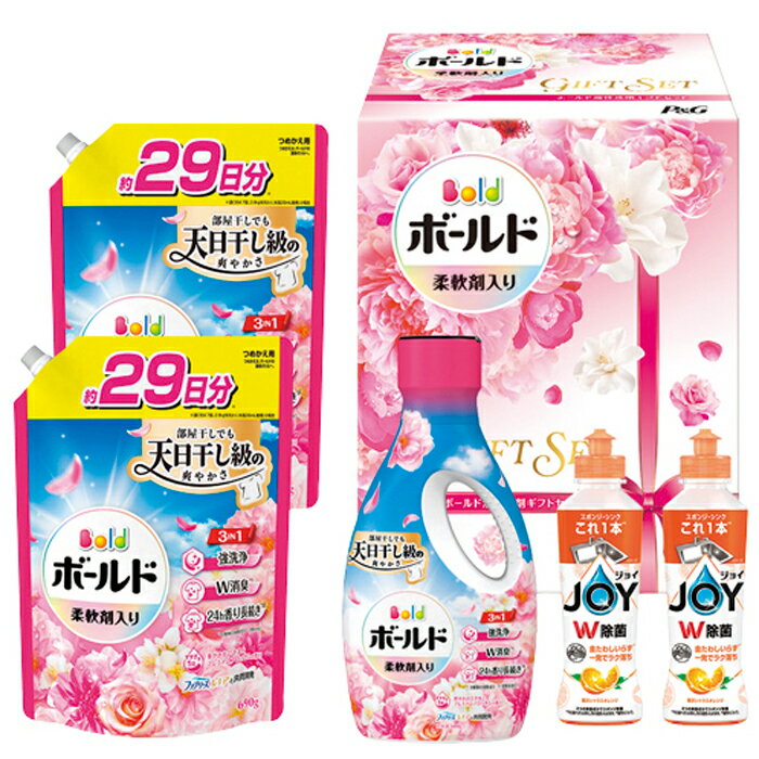 【選べる箱数（1～3箱）】P&G<strong>ボールド液体洗剤</strong>ギフトセット(PGCB-40F)【送料込み価格】