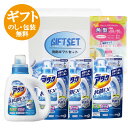 【送料無料】アタックランドリーギフトセットアタック高浸透バイ...