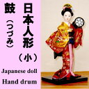 美人 日本人形小(9インチ) つづみ【楽ギフ_包装】【日本のおみやげ】【日本のお土産】【外国へのお土産】【ホームステイのおみやげ】