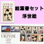浮世絵絵葉書セット歌麿・北斎・写楽【楽ギフ_包装】【日本のおみやげ】【日本のお土産】【外国へのお土産】【ホームステイのおみやげ】【日本土産】