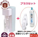 即日発送 Drinkmate ドリンクメイト Series ...