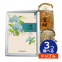 カタログギフト 凛 まゆだま 3つもらえる トリプルチョイス 果実ゼリー プラス JECHOICERIN07TR出産内祝い 結婚内祝い 記念品 コンペ景品 初節句内祝い お中元 お歳暮
