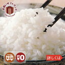 食品詰め合わせ お中元 御中元 お手土産 お年賀 KM15002503 /日本のお米セット 新潟産こしひかり 5kg KM15002503