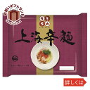 ラーメン詰め合わせ 帰歳暮 お歳暮 御歳暮 お手土産 お年賀 SKARA05 /サンサス 上海辛麺(2食入り、スープ付)5パック SKARA05