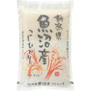 新潟県魚沼産 コシヒカリ(2kg) UIW2 【ギフト対応不可】