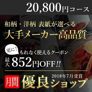 表紙が選べるカタログギフト　20800円コース　BOO　送料無料　カタログ ギフト CATALOG GIFT