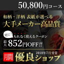 表紙が選べる カタログギフト 50800円コース VOO 送料無料 カタログ ギフト CATALOG GIFT 引き出物 結婚祝い 結婚内祝い 出産祝い 出産祝い ギフトカタログ ご挨拶 結婚 出産 グルメ