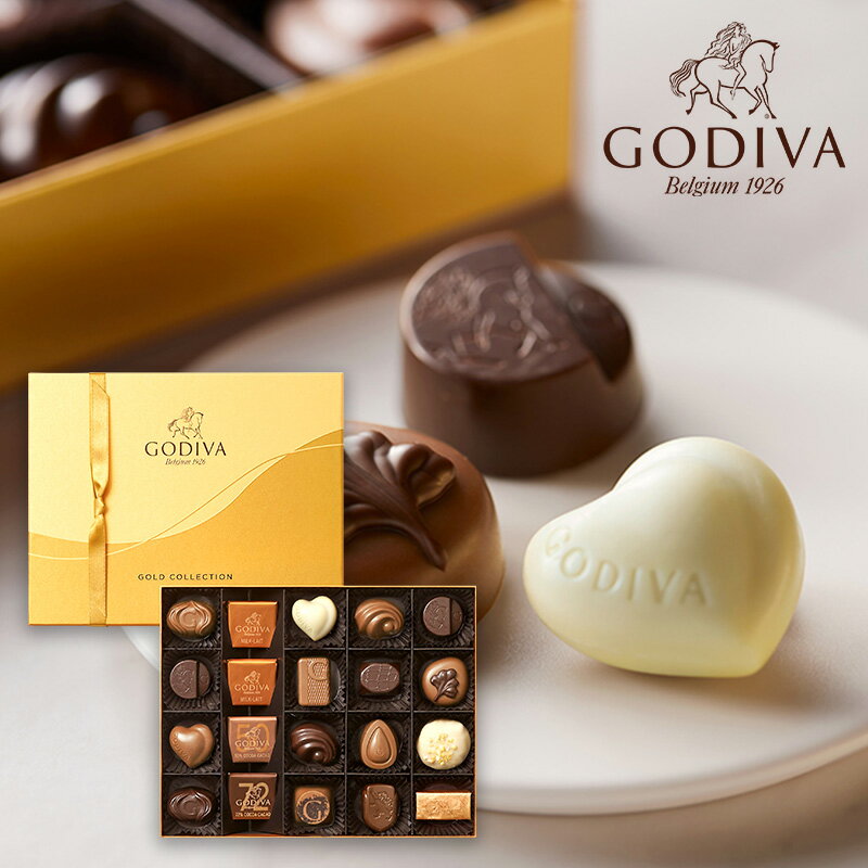 ゴディバ GODIVA ゴールドコレクション 20粒 チョコレート