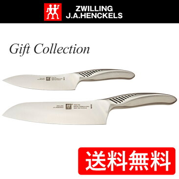 【送料無料】ヘンケルス Zwilling ツイン Gift Collection 30847-002