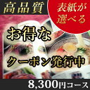 表紙が選べるカタログギフト 8300円コース GE カタログ ギフト CATALOG GIFT