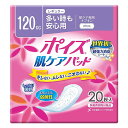 ポイズ 肌ケアパッド レギュラー 多い時も安心用120cc 20枚 軽い尿モレ 女性用【ギフ