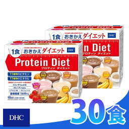 <strong>DHC</strong> プロテインダイエット50g×15袋入（5味×各3袋）×2箱 送料無料 ダイエット プロティンダイエット 食品 <strong>DHC</strong> Protein Diet ギフト対応不可