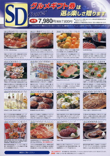 ں̵ۥ᥮եȷ SD 7980ߥ ٤륫եȤ20OFF