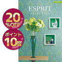 ポイント10倍カタログギフト エスプリ フェミニン(税込3,024円) 20%OFF (結婚引き出物・ブライダル・出産内祝い・快気祝いにカタログギフト)【楽ギフ_包装選択】【楽ギフ_メッセ】【楽ギフ_のし宛書】