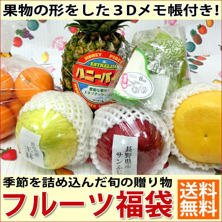 果物 ギフト 大阪中央卸売市場のフルーツ福袋【あす楽対応】|【送料無料】 ご贈答にも 季節 (プレゼ...:giftpark:10005305