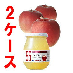 【送料無料】アヲハタ　リンゴジャム　170g　2箱