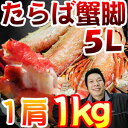 【正規品】ボイル タラバガニ【身入り抜群】脚 1k