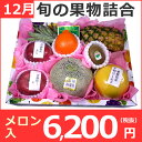 果物 ギフト お祝い 旬の果物詰め合わせ【水】フルーツ 盛り合わせ 送料無料 フルーツギフト 誕生日プレゼント(贈り物 バースデー ギフト フルーツセット お見舞い フルーツ ギフト 贈答)お歳暮 ギフト プレゼント ハロウィン クリスマス