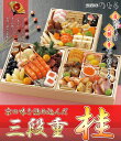 【2015年ご予約受付中】おせち料理 のむら 京都おせち 桂 3?4人 京の味をご自宅で(おせち 元旦 お節料理 御節 お祝い 冷凍食品 贈り物 ご挨拶 正月 新春 新年 3人前 4人前 重箱 3段 三段 お節 田作り 数の子 かずのこ いくら 通販 楽天)