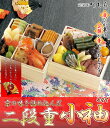 【2015年ご予約受付中】おせち料理 京都おせち 小袖(こそで) 2人前 京の味をご自宅で(おせち 元旦 お節料理 御節 お祝い 冷凍食品 贈り物 ご挨拶 正月 新春 新年 二人前 重箱 お節 田作り 数の子 かずのこ いくら 通販 楽天)