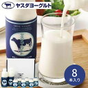 ヤスダヨーグルトギフト ※産地直送商品の為、のし、ラッピングサービスに対応しておりません