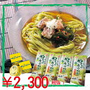 サヴァ缶オリーブオイル漬け・めかぶそうめんセット