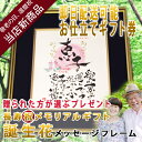 仕立て ギフト券 名前詩 名前 ポエム ネームポエム 長寿祝い 【誕生花メッセージ 色紙】 オーダーメイド 還暦祝い 退職祝い 古希 喜寿 傘寿 米寿 卒寿 白寿 お祝い ギフト プレゼント 家族 手書き 名入れ 詩 祖父 祖母 母の日 父の日 敬老の日 色紙 額