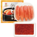 お歳暮 ギフト 銀聖 鮭の いくら 醤油漬と北の たらこ セット 魚卵 詰め合わせ 北海道 お取り寄せ