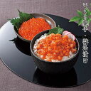 お歳暮 ギフト 惣菜 いくら親子漬 いくら 醤油漬 セット 詰め合わせ 内祝 快気内祝 お返し お礼 お取り寄せ F倉庫
