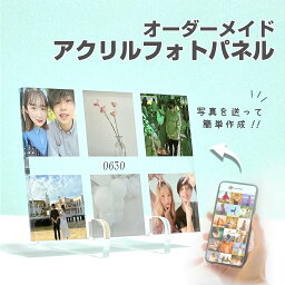 ★レビュー特典1,000円クーポン★【 アクリルフォトパネル A08 】記念日 <strong>プレゼント</strong> 恋人 ウェディング ウェディングフォト 結婚 婚約 新婚 カップル <strong>彼氏</strong> 彼女 学生 名入れ 文字入れ フォトフレーム 写真 プリント 印刷 写真たて <strong>アルバム</strong> 誕生日 バレンタイン ギフト ペア