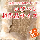 天然 間伐材100%の猫砂用ペレット【いびペレ】超得品サイズ(40L)【猫砂 木質 ペレット ネコ砂 国産 ヒノキ】