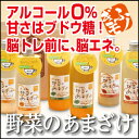 ☆アルコール0%!!野菜の甘酒☆砂糖未使用☆仕事・運動・勉強で疲れたときの栄養補給飲料 3色 6本セット(各2本ずつ)