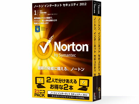 【★エントリーで最大3倍ポイント★】Symantec(シマンテック) ノートン インターネット セキュリティ 2012 2コニコパック