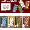 【送料無料】【ポイント2倍】iPhone 7/6s/6用 フリップカバー ナイロン PG-DFP215MM PGA【スマホケース 手帳 カード収納 ポケット ミッキー&ミニー くまのプーさん チップ&デール アリス ディズニー Disney】