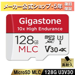 在庫数量限定！ 10倍<strong>高耐久</strong>MLC【5年保証】 Gigastone マイクロSDカード <strong>128GB</strong> SDXC MLC microsdカード microSD メモリーカード A1 V30 クラス10 UHS-I U3 超高速 110MB/s 4K Ultra HD ドラレコ 防犯カメラ sdカード ドライブレコーダー 監視カメラ カーナビ