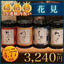 内祝い 芸能人御用達の米 ギフト「米料亭 花見」八代目儀兵衛...