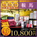 内祝い 芸能人御用達の米 ギフト 送料無料「十二単