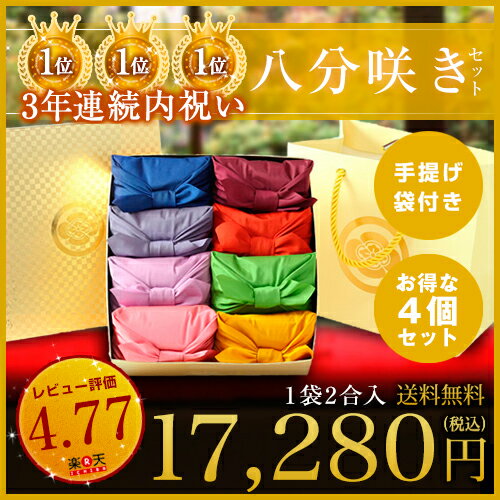 【600円OFF】内祝い 米 ギフト 「まとめ買いセットシリーズ 八分咲きセット」送料無料…...:gihee:10001000