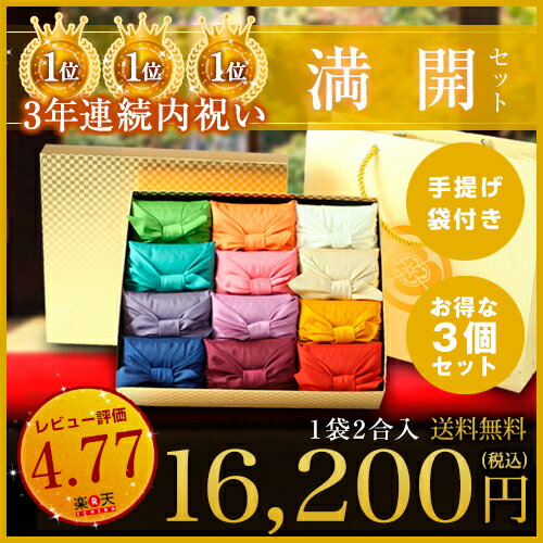 【750円OFF】内祝い 芸能人御用達の米 ギフト 「まとめ買いセットシリーズ 満開セット…...:gihee:10000998