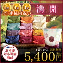 あす楽対応 内祝い 芸能人御用達の米 ギフト 送料無料「十二単 満開」八代目儀兵衛 お米 出産内祝い 結婚内祝い 初節句内祝い 入園 入学内祝い 快気祝い 引出物 快気内祝い 出産祝い 結婚祝い お返し 香典返し 京都 人気 ランキング おしゃれ お中元