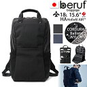 beruf baggage ベルーフ バゲージ 日本製 リュック 豊岡鞄 BACK PACK 2 HA　バックパック 【ブラック・ネイビー】